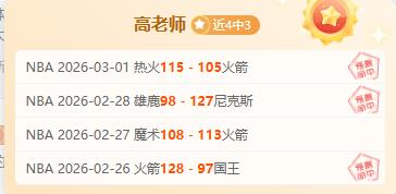 约老师篮下,力挽狂澜,补篮,500足球比分网,体育官网,平台入口,足球比分,即时比分,比分直播