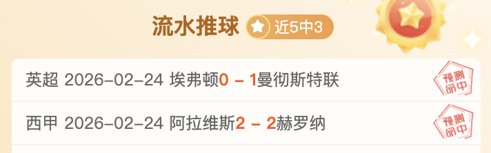 济南站山东,气排球选拔,赛激情战火,500足球比分网,体育官网,平台入口,足球比分,即时比分,比分直播