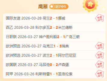 大乐透期号,分析,专家罗塞尼,500足球比分网,体育官网,平台入口,足球比分,即时比分,比分直播