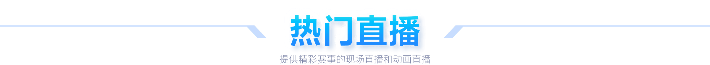 全力争冠,凯塞多誓夺,欧冠资格,500足球比分网,体育官网,平台入口,足球比分,即时比分,比分直播