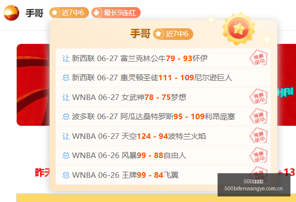 足球比分,500足球比分,500足球比分网,500足球比分网,体育官网,平台入口,足球比分,即时比分,比分直播