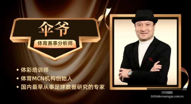 足球比分,500足球比分,500足球比分网,500足球比分网,体育官网,平台入口,足球比分,即时比分,比分直播
