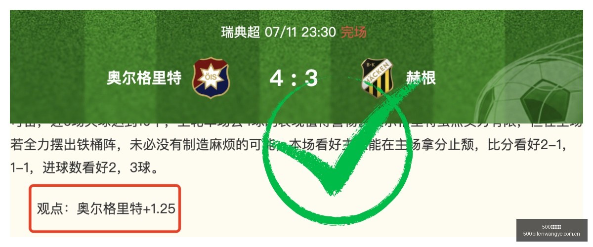 足球比分,500足球比分,500足球比分网,500足球比分网,体育官网,平台入口,足球比分,即时比分,比分直播