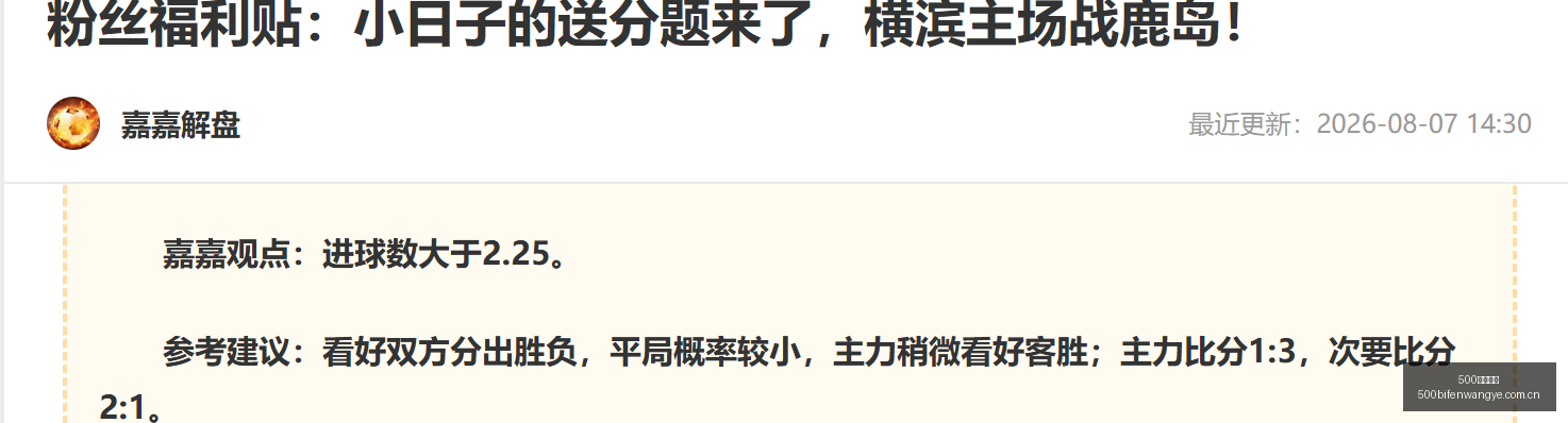 足球比分,500足球比分,500足球比分网,500足球比分网,体育官网,平台入口,足球比分,即时比分,比分直播