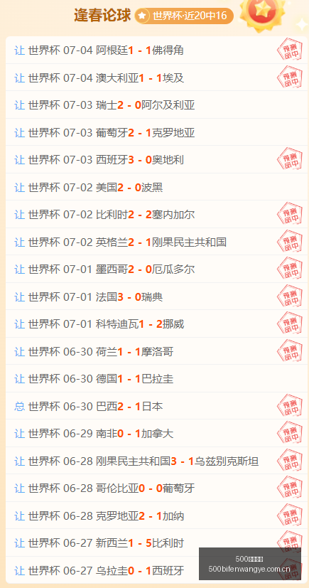 足球比分,500足球比分,500足球比分网,500足球比分网,体育官网,平台入口,足球比分,即时比分,比分直播