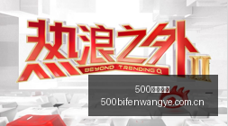 梅西直塞神,技遭阿伦错,防线被洞穿,500足球比分网,体育官网,平台入口,足球比分,即时比分,比分直播