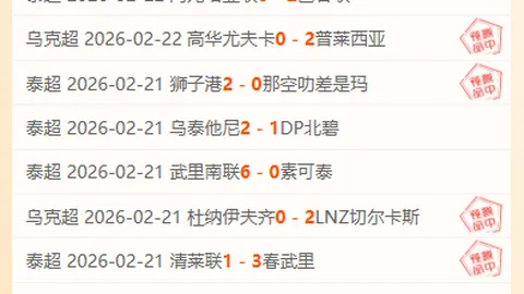 费内巴切与加拉塔萨雷平分秋色，穆里尼奥赛后言论成焦点