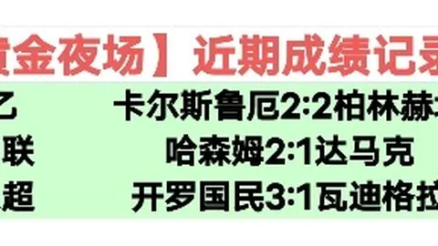 大乐透期号专家推荐分析：76人主场挑战能否胜出