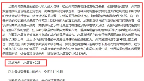 “罗甲保级生死战，信心满满的主队誓要捍卫底线，决战到底！”