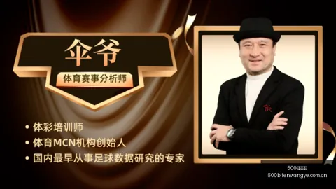 500足球比分 112252 4